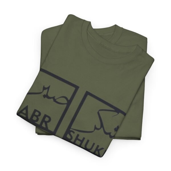 Inspirational Unisex Heavy Cotton Tee - SABR, SHUKR, DUA, TAWAKKUL Designs - Image 17